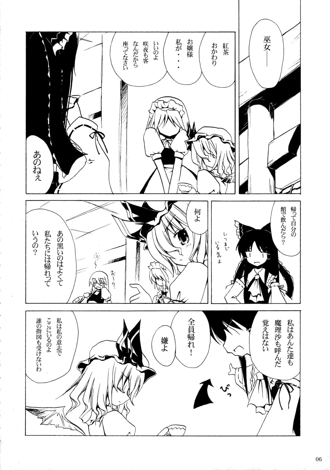 DEAR†RED page 5 full