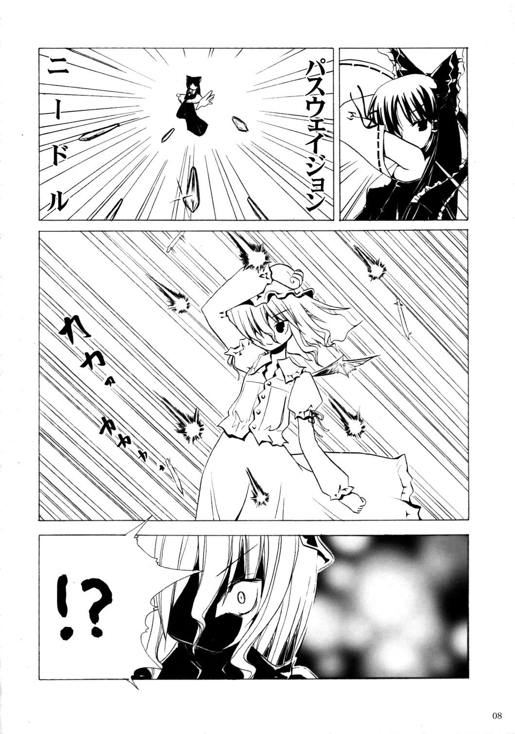 DEAR†RED page 7 full