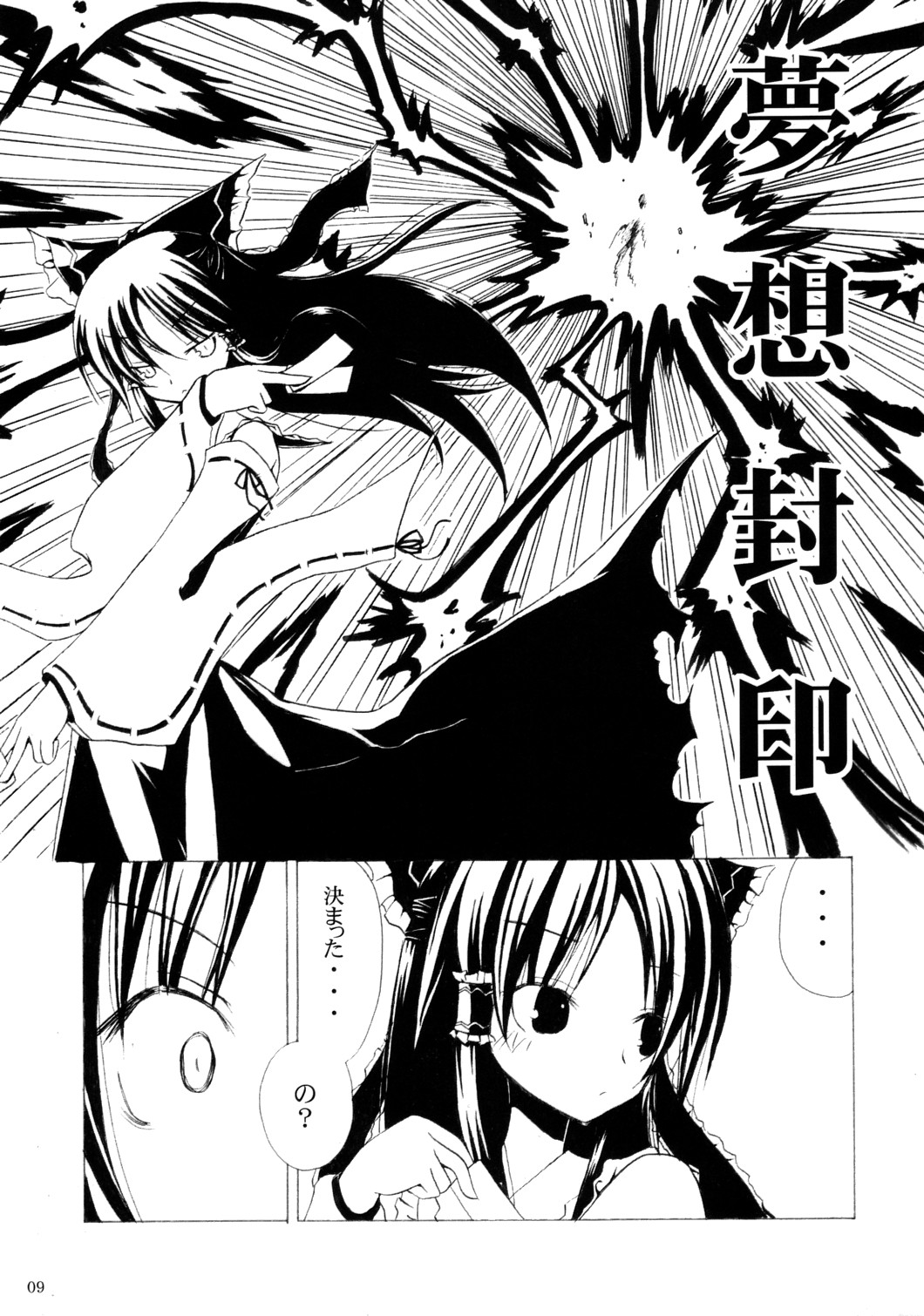 DEAR†RED page 8 full