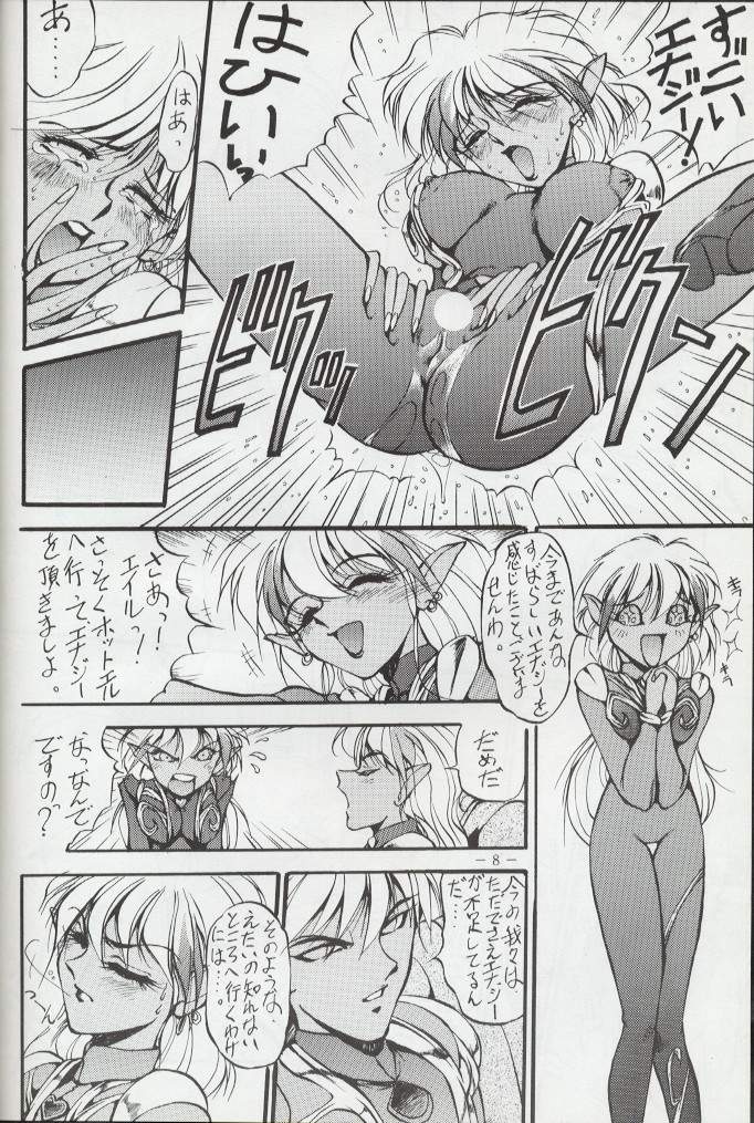 Getsu Getsu Ka ~ Sui Moku Kin Kin . R page 7 full