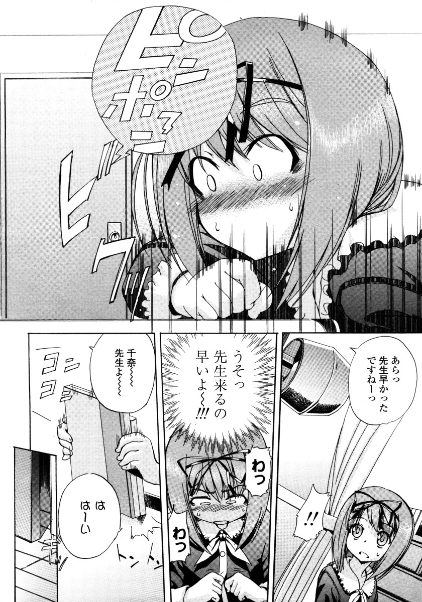 COMIC LO 2006-02 page 4 full