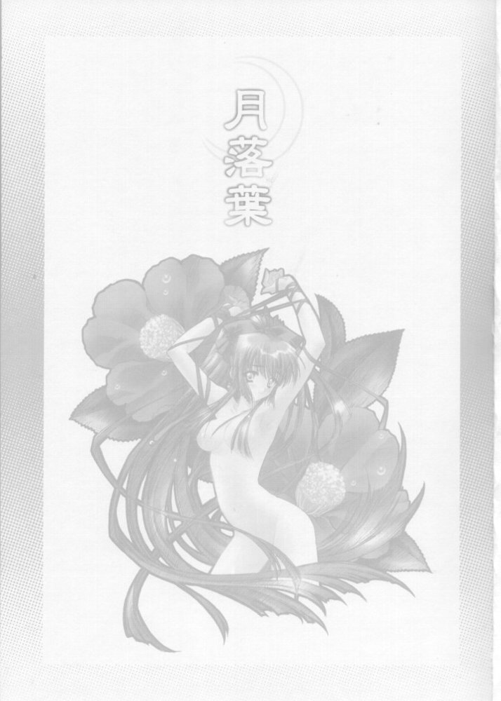 Tsukirakuyou page 2 full