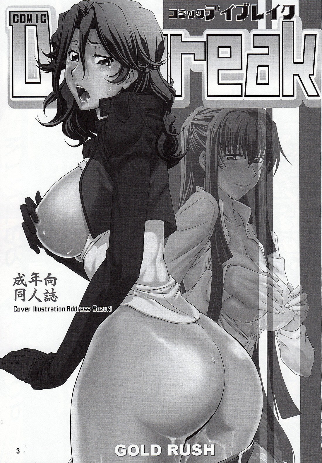 comic Daybreak Vol. 03 page 2 full