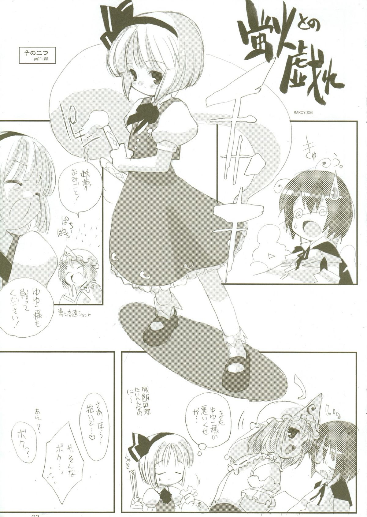 Yuyurigu page 3 full