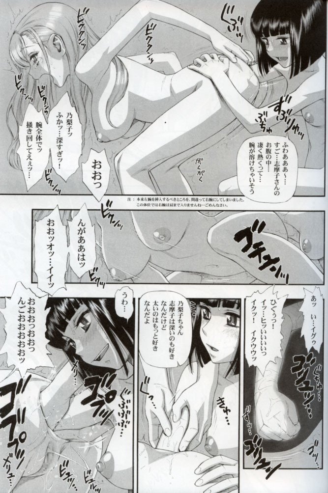 Oshiri de Kyu! 9 page 6 full