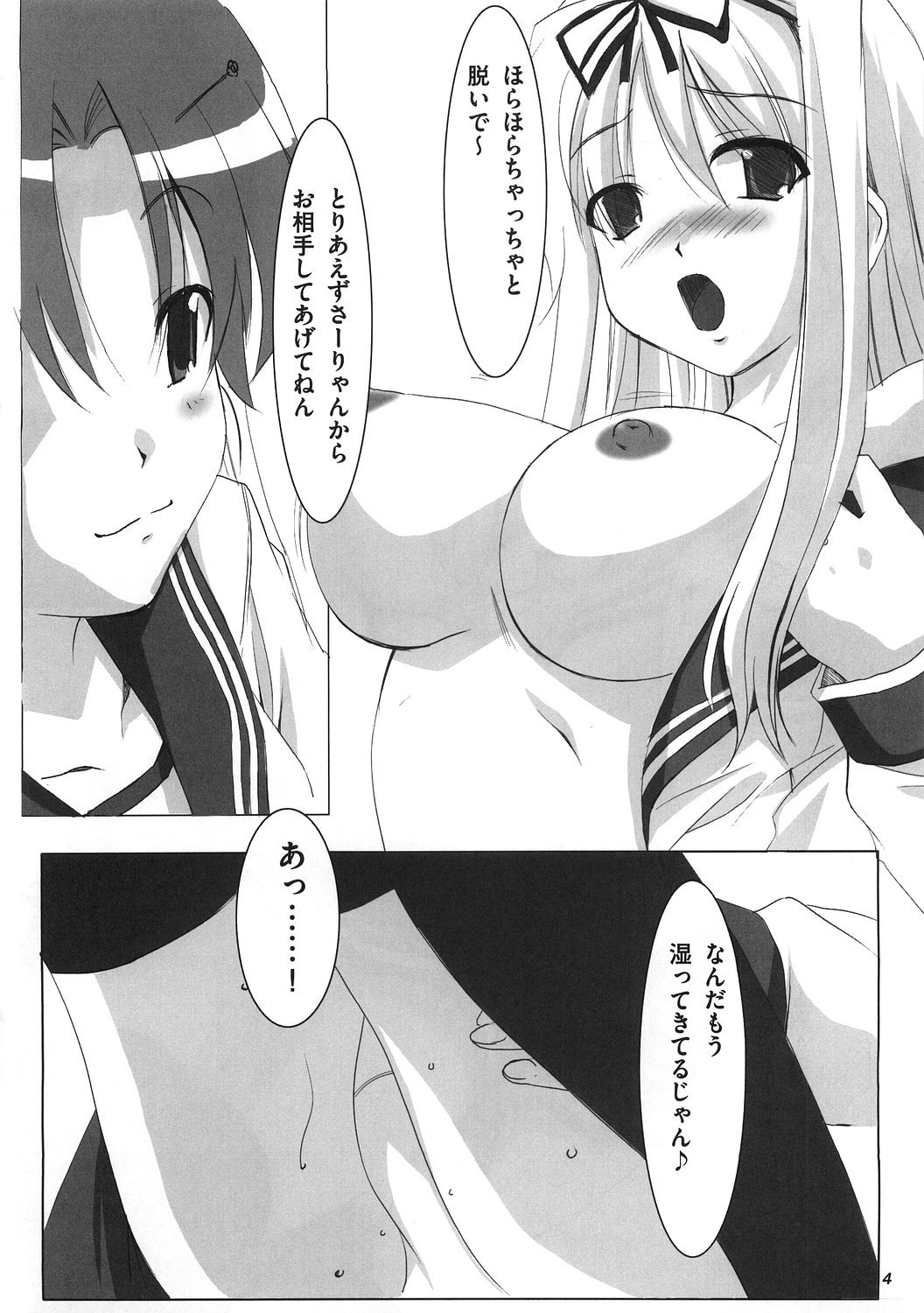 Ma-ryan wa Taisetsu na Mono wo Ikaryaku page 5 full