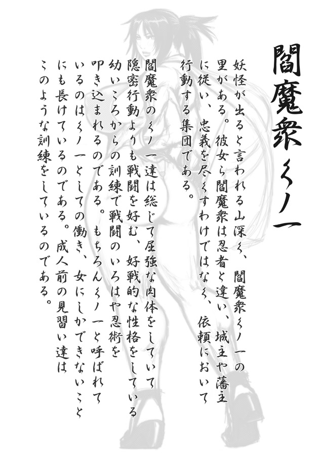 Futagokoro page 3 full