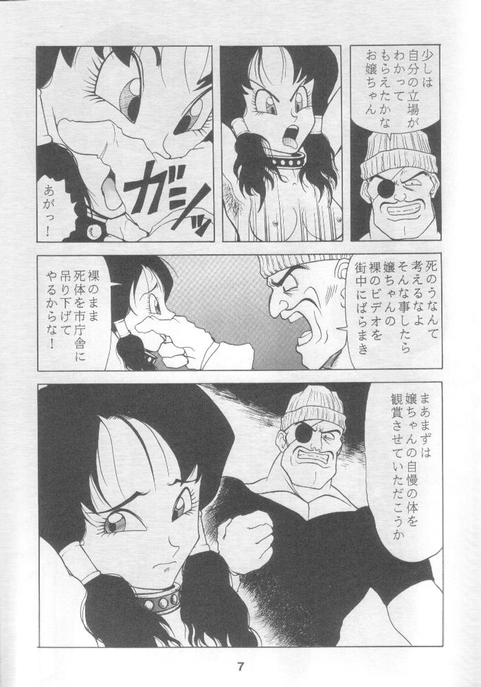 JoRiJoRi Vol. 4 page 7 full