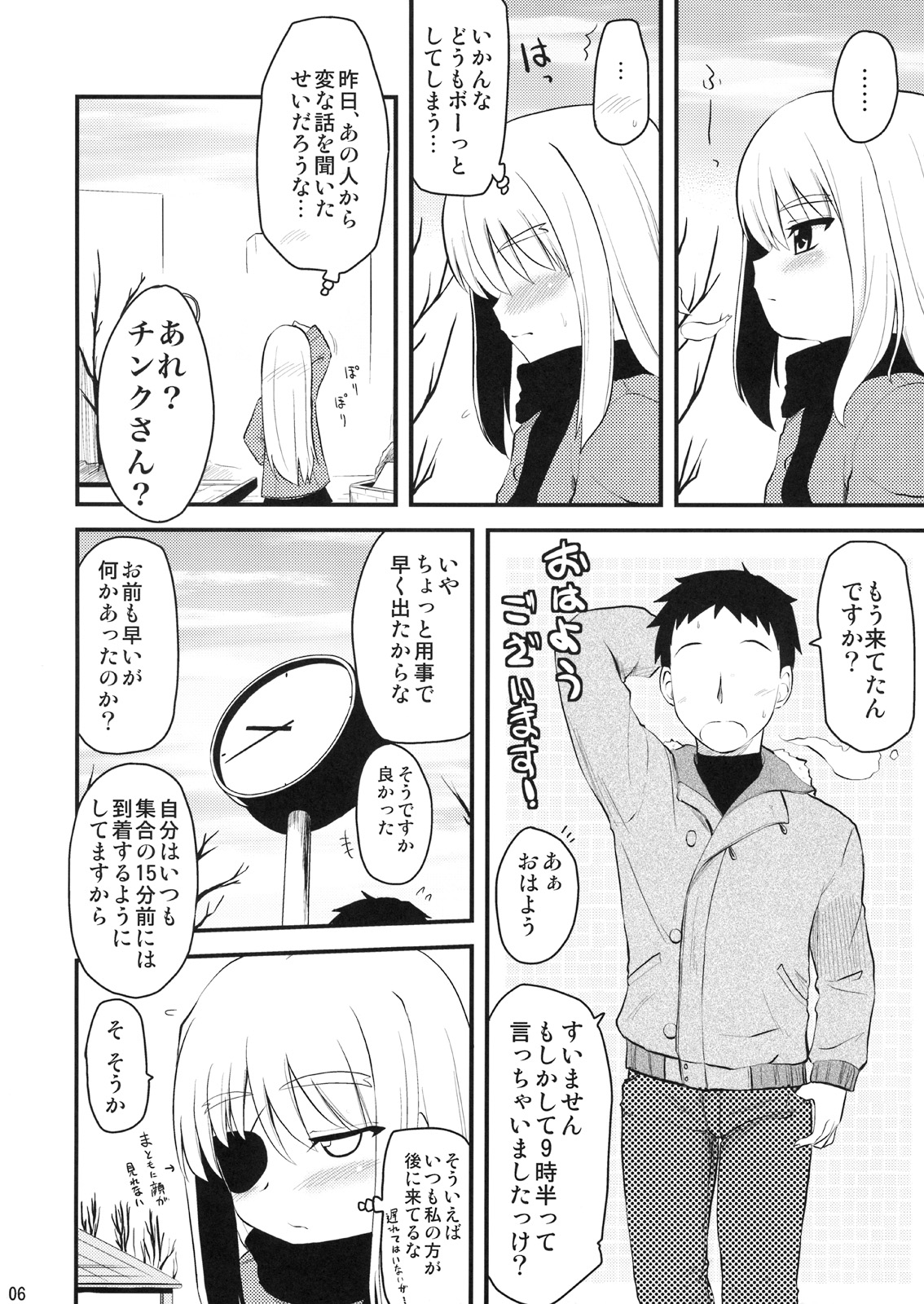 Onee-chan ni Makasenasai!? page 5 full