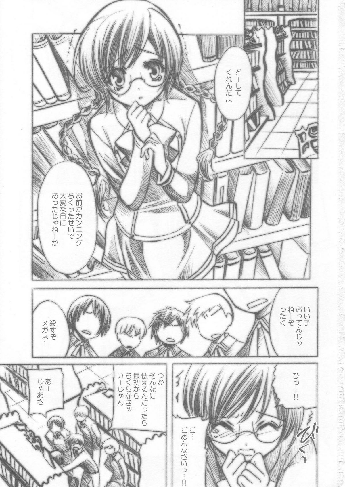 sweets page 2 full
