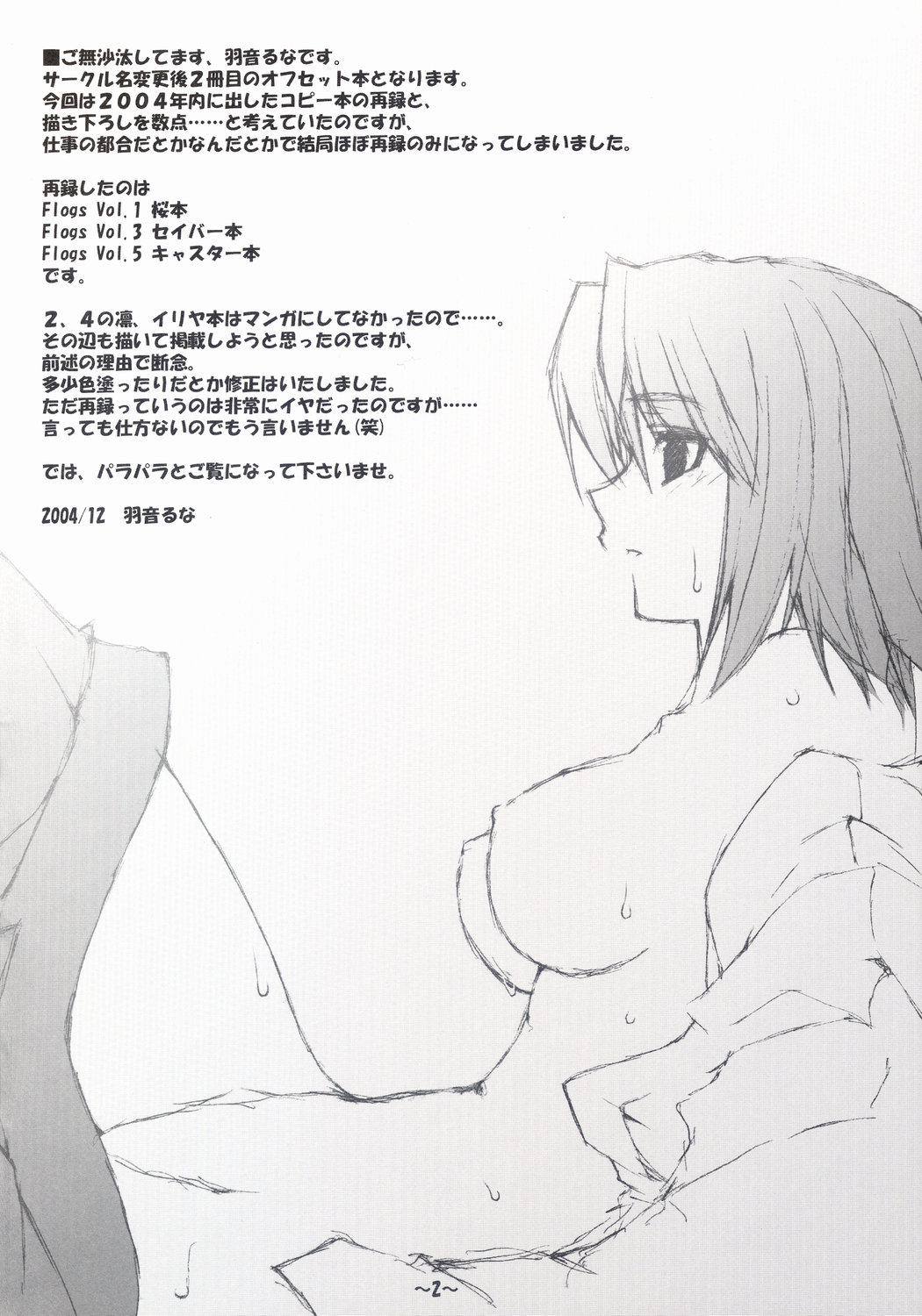 Hard Flogs vol.2 page 3 full
