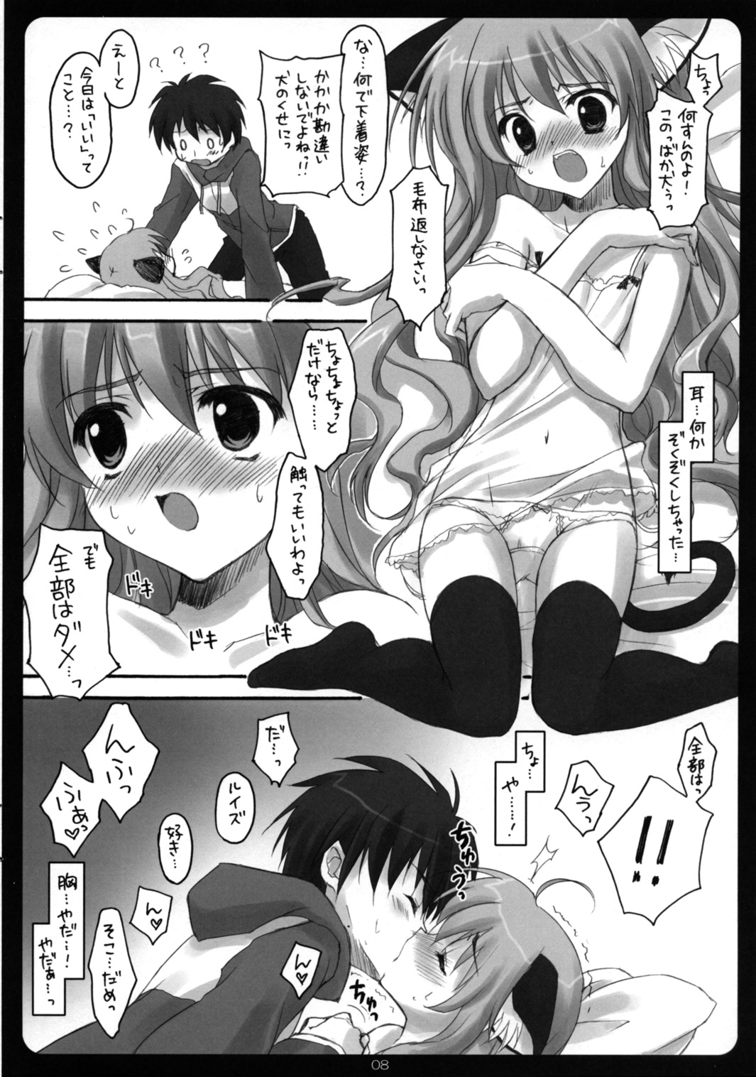 MiMi:0 page 7 full