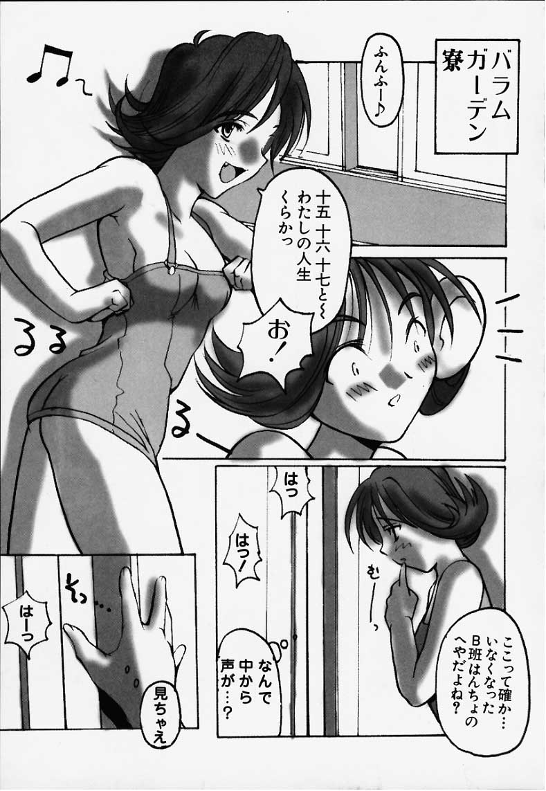 Saru demo Wakaru Gardening Kyoushitsu page 2 full