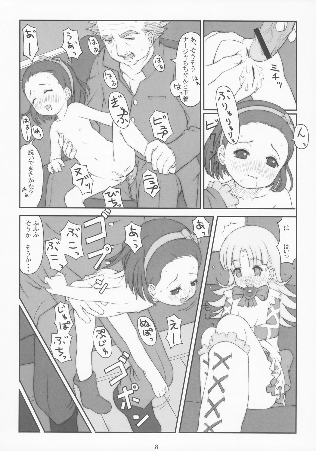 Obscura page 7 full