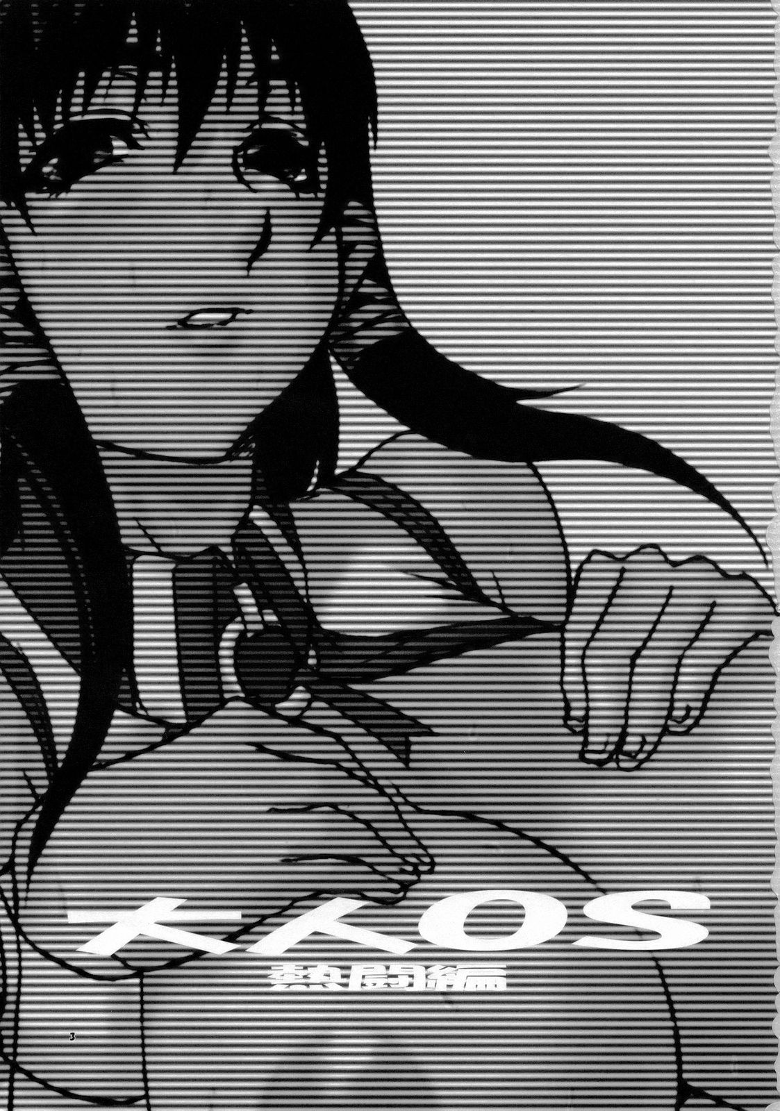 Otona OS Nettouhen page 2 full