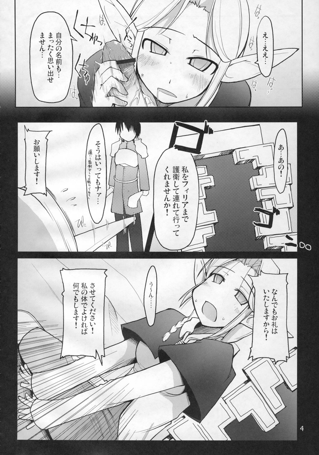 Mabi Life 4 page 5 full