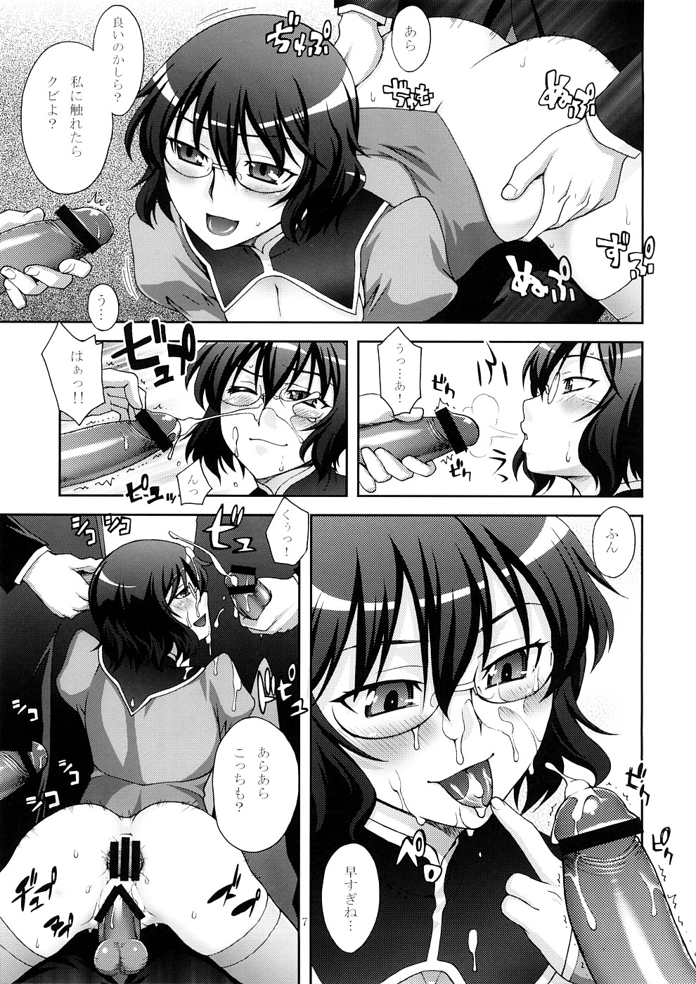 GLASSES page 6 full