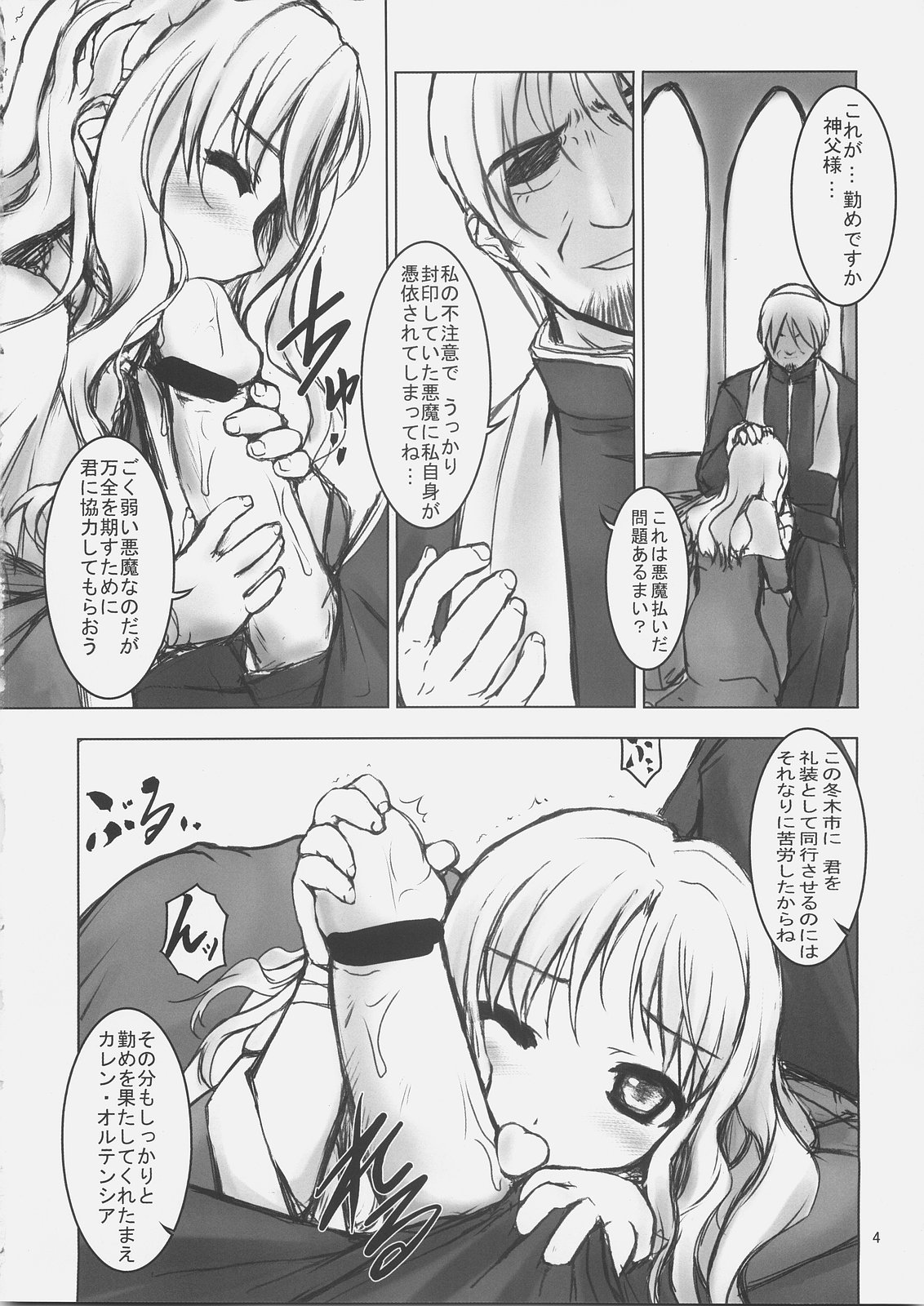 NIGHT WALKER page 3 full