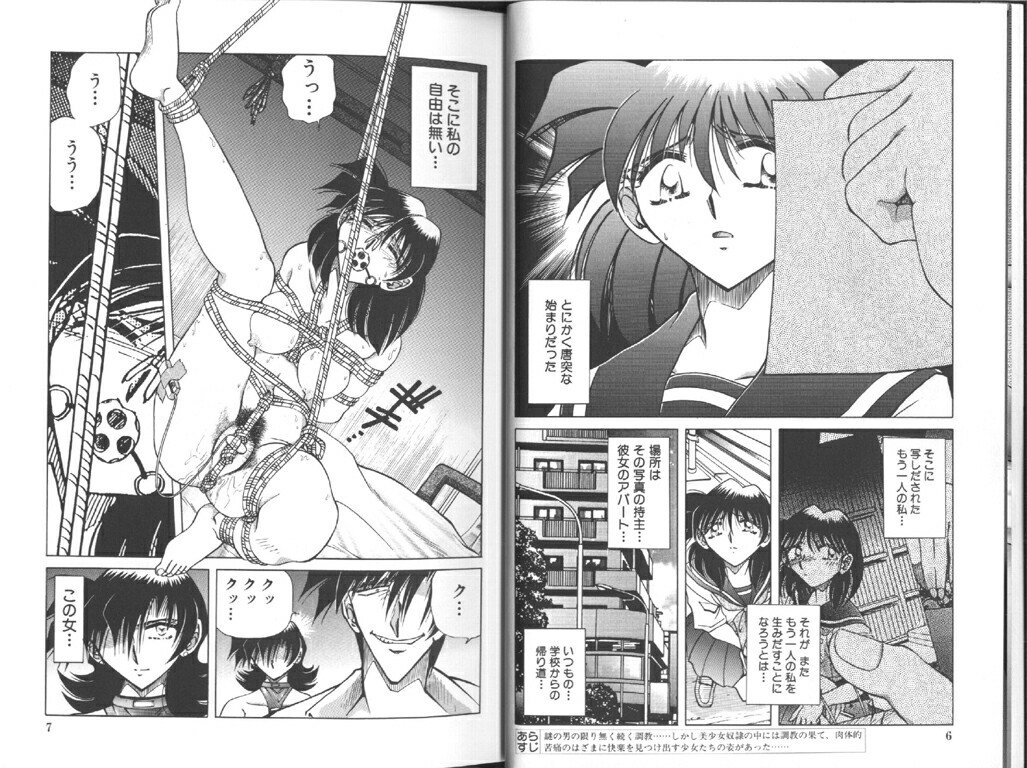 Comic Aishiteru Vol 33 page 7 full