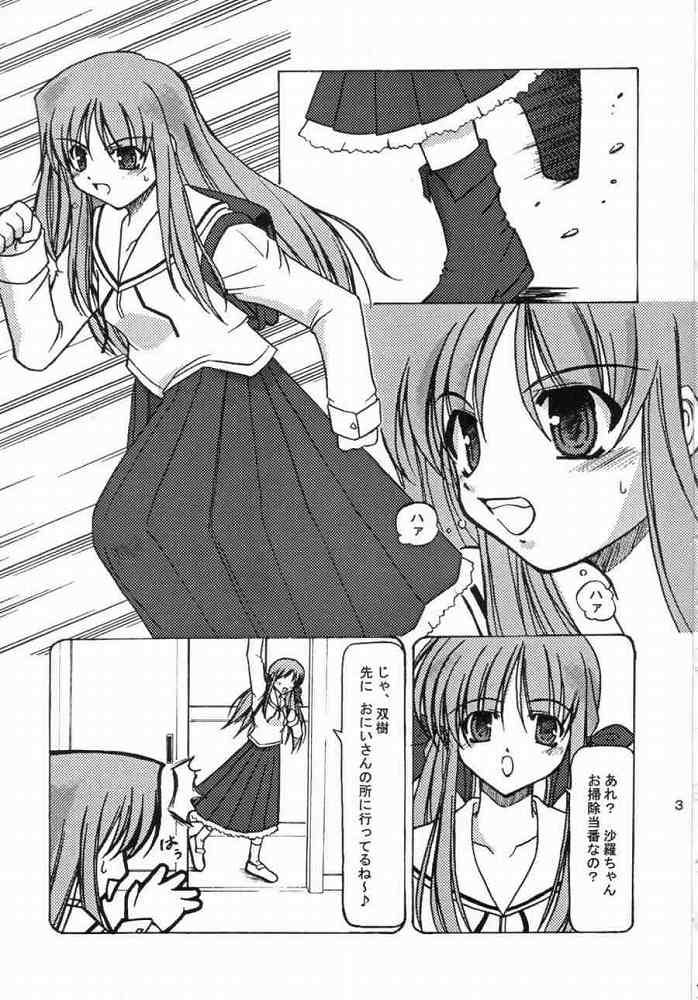 Ichiransei Sausage page 2 full