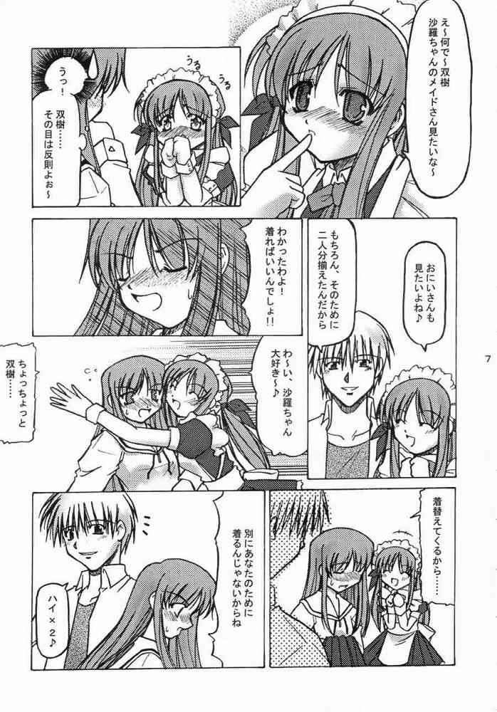 Ichiransei Sausage page 6 full