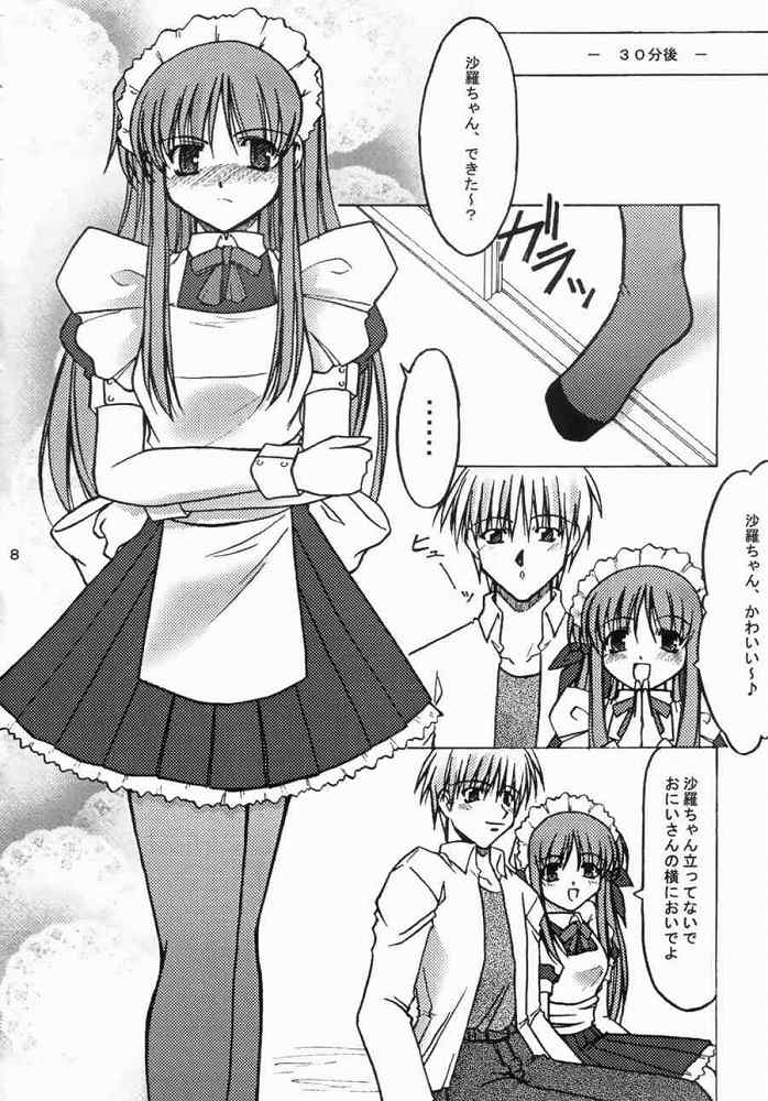 Ichiransei Sausage page 7 full