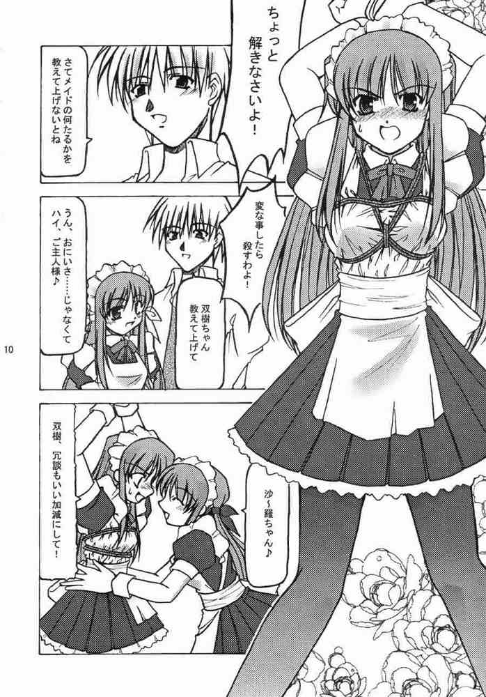 Ichiransei Sausage page 9 full