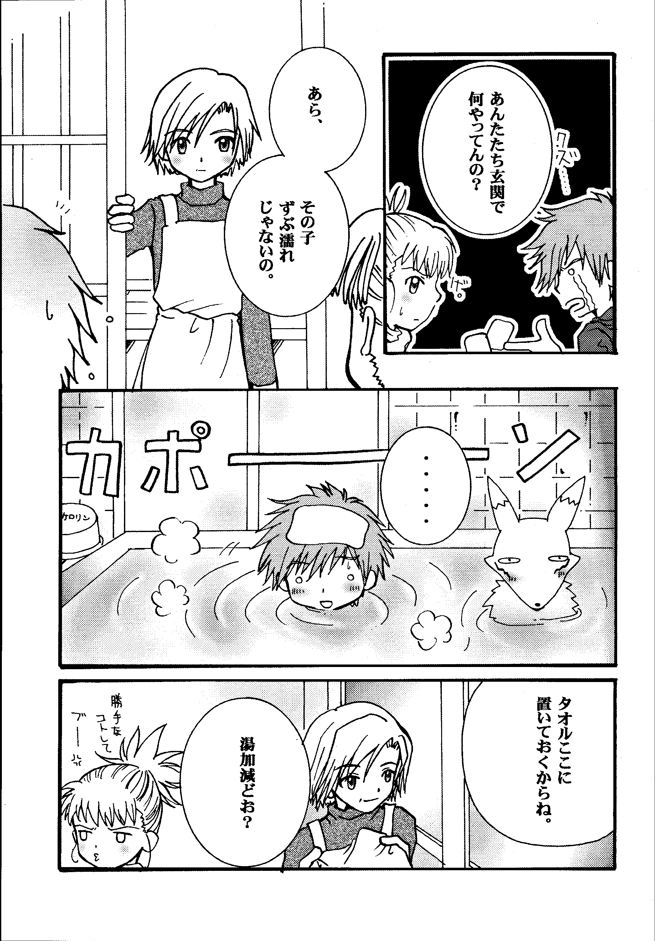 Ninniku Press page 7 full