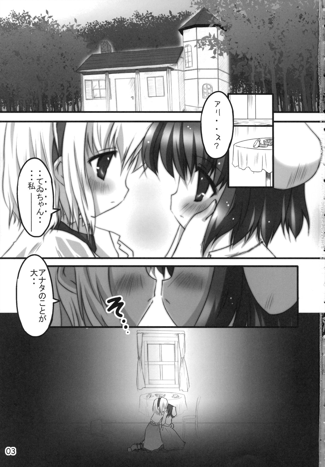 Do Sagi Cuniculs 3.0 ~anata ga daisukirai!~ page 2 full