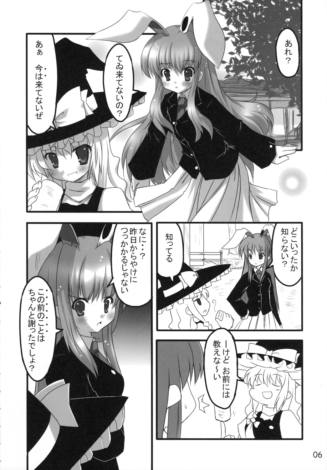 Do Sagi Cuniculs 3.0 ~anata ga daisukirai!~ page 5 full