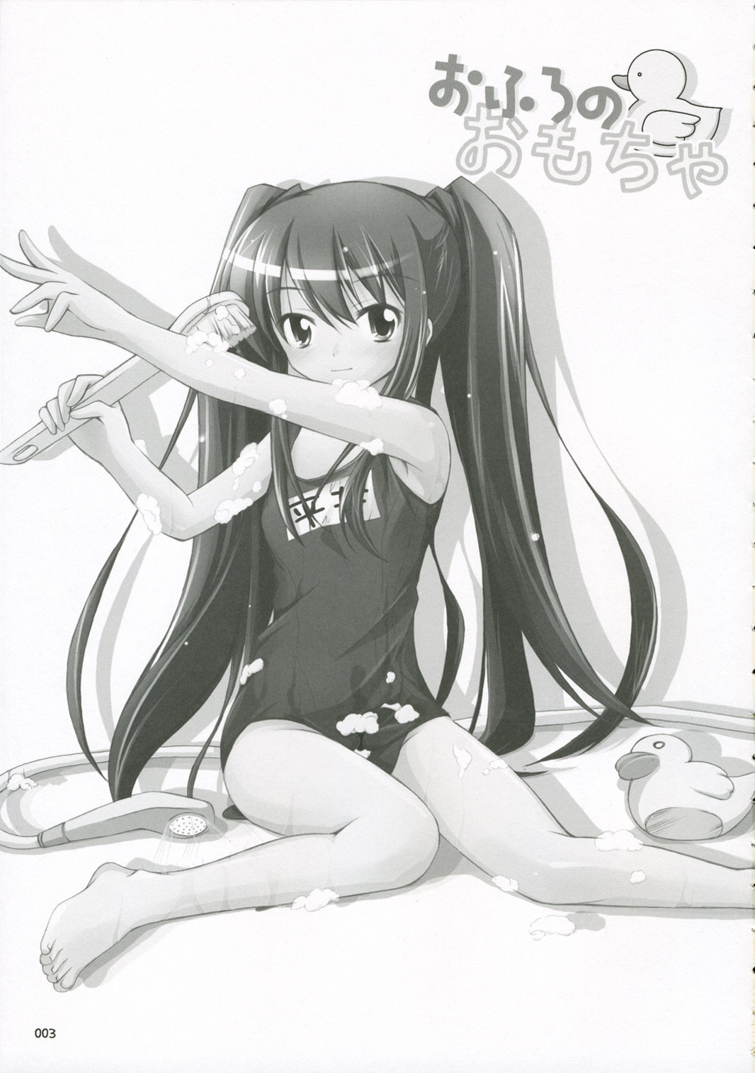 Ofuro no Omocha page 2 full