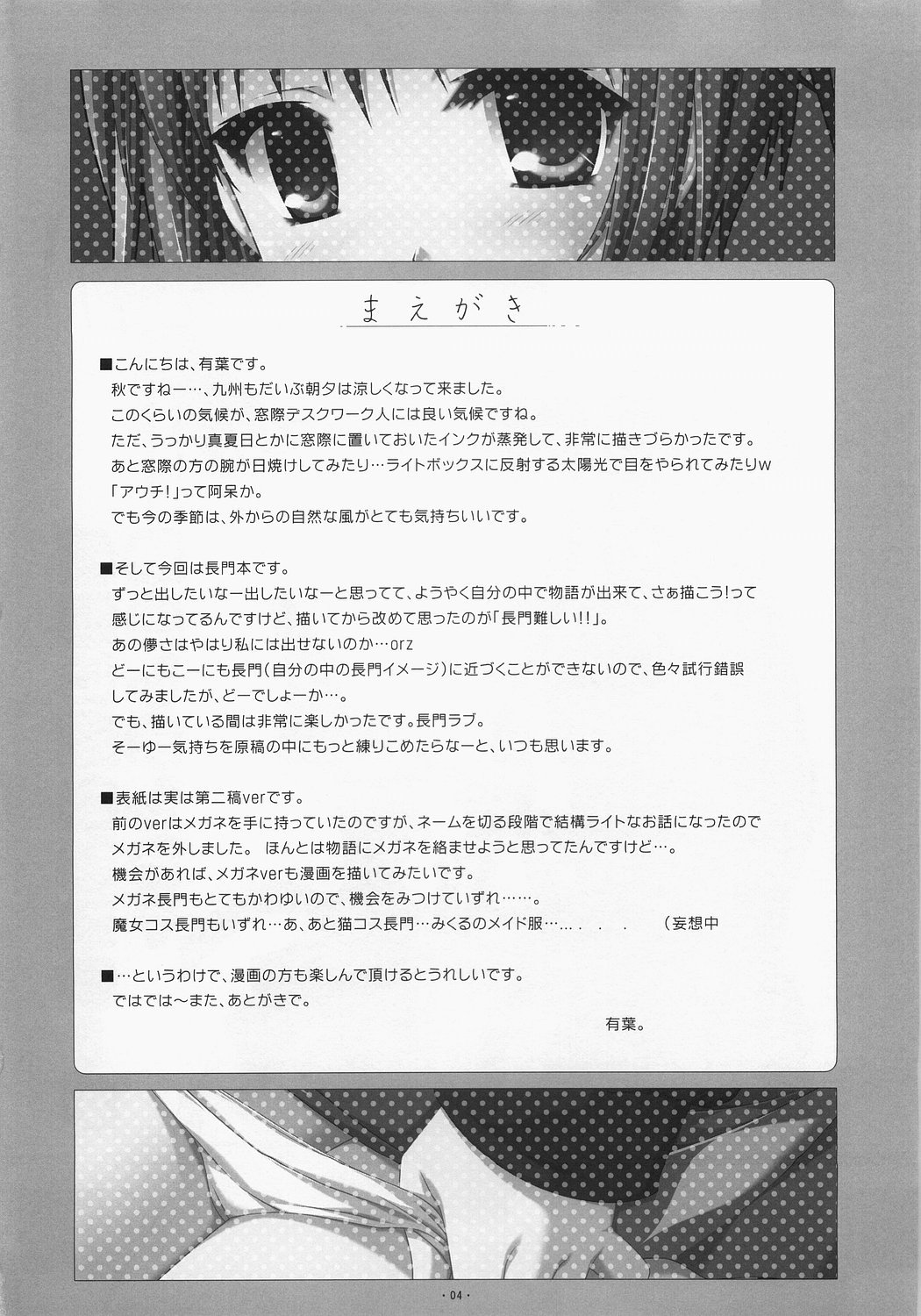 Nagato ni Shinkoku na Error ga Hassei Shimashita? | A Serious Error Is Affecting Nagato page 3 full
