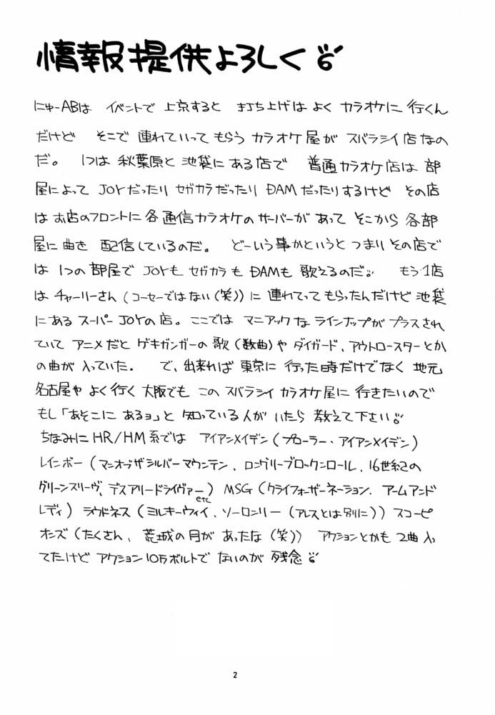 Aido 22 page 2 full