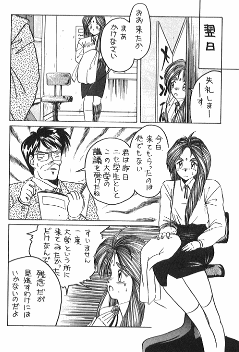 IF 2 page 9 full