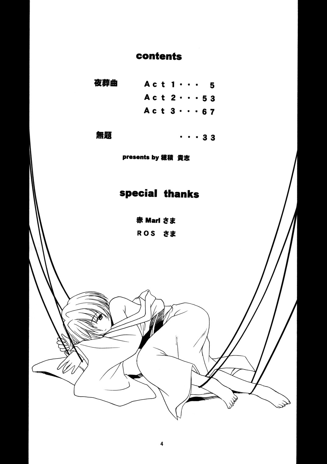 Yasoukyoku page 3 full