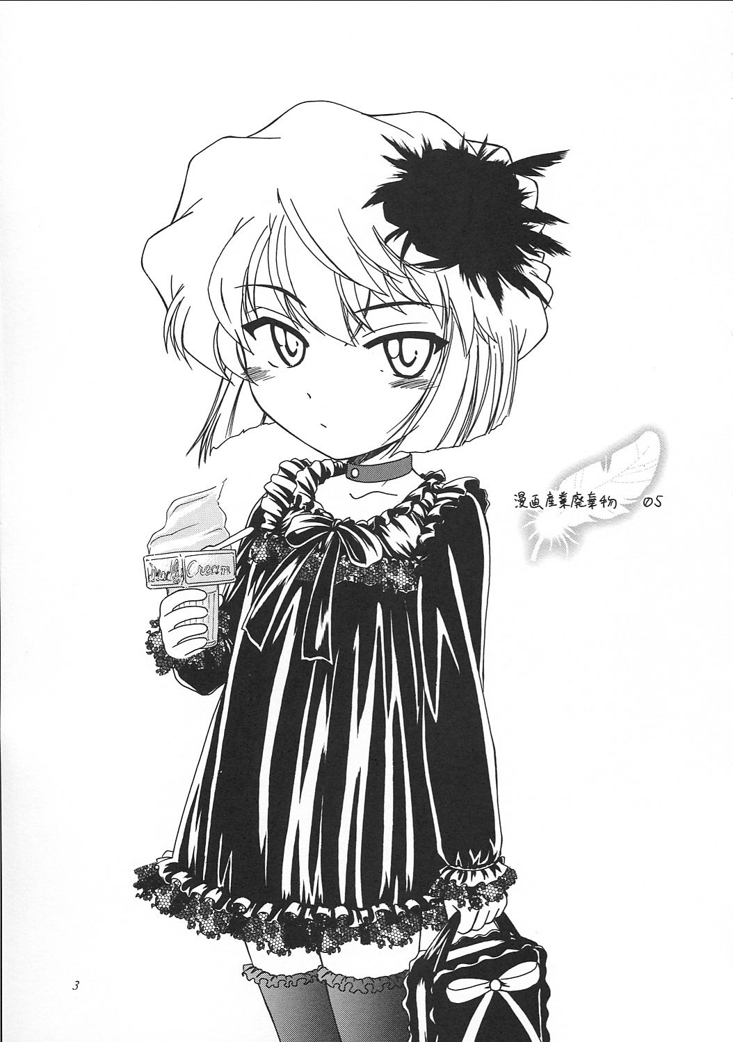 Manga Sangyou Haikibutsu 05 page 2 full
