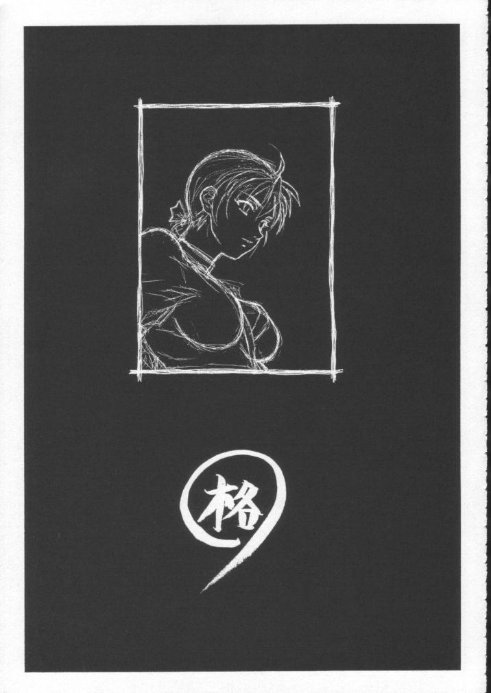 Pretty Well 5 page 6 full