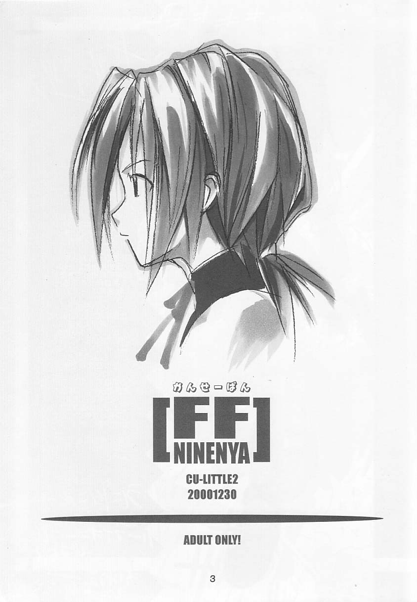 FF Ninenya Kaiseiban page 2 full