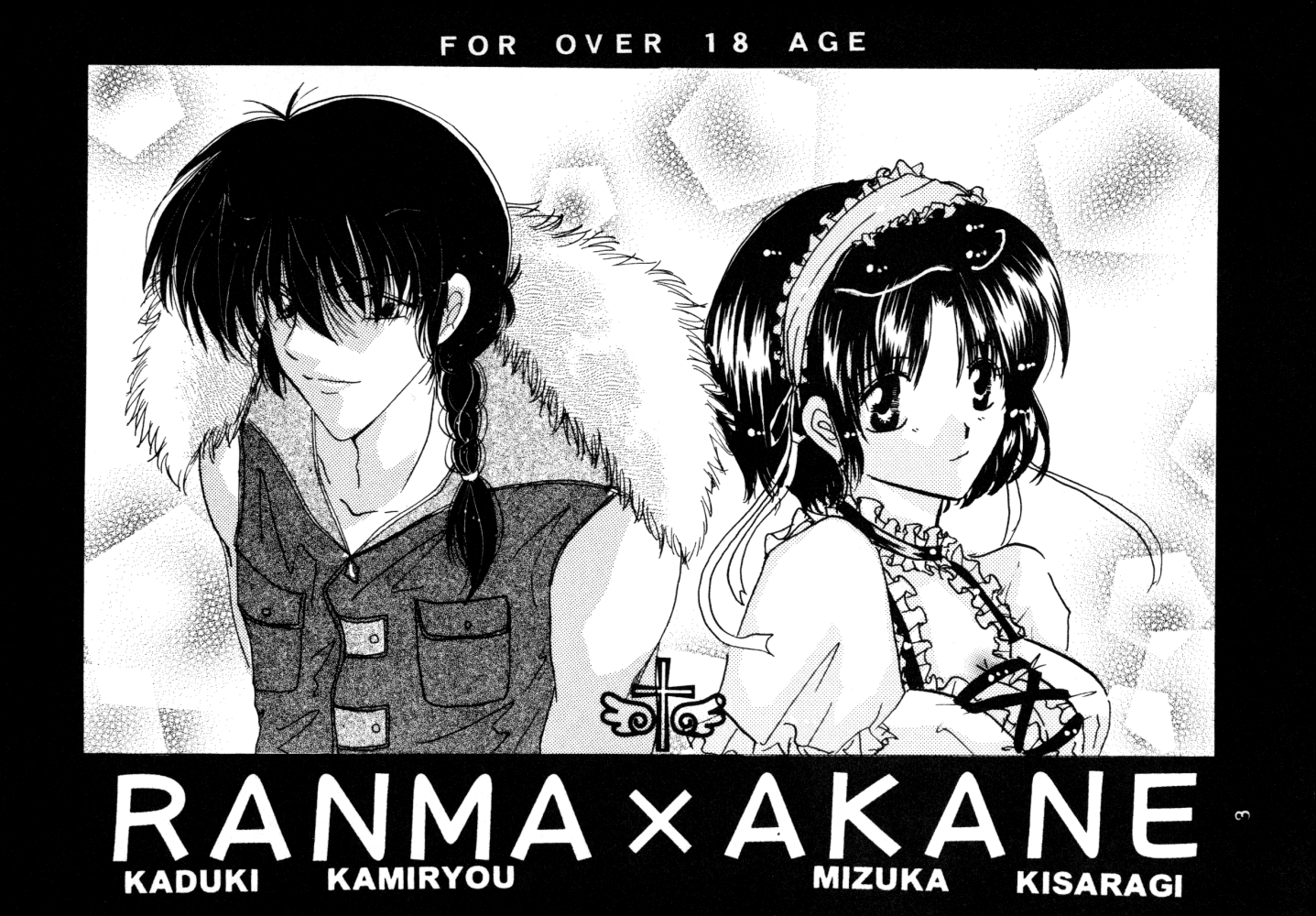 Amai Wana page 2 full