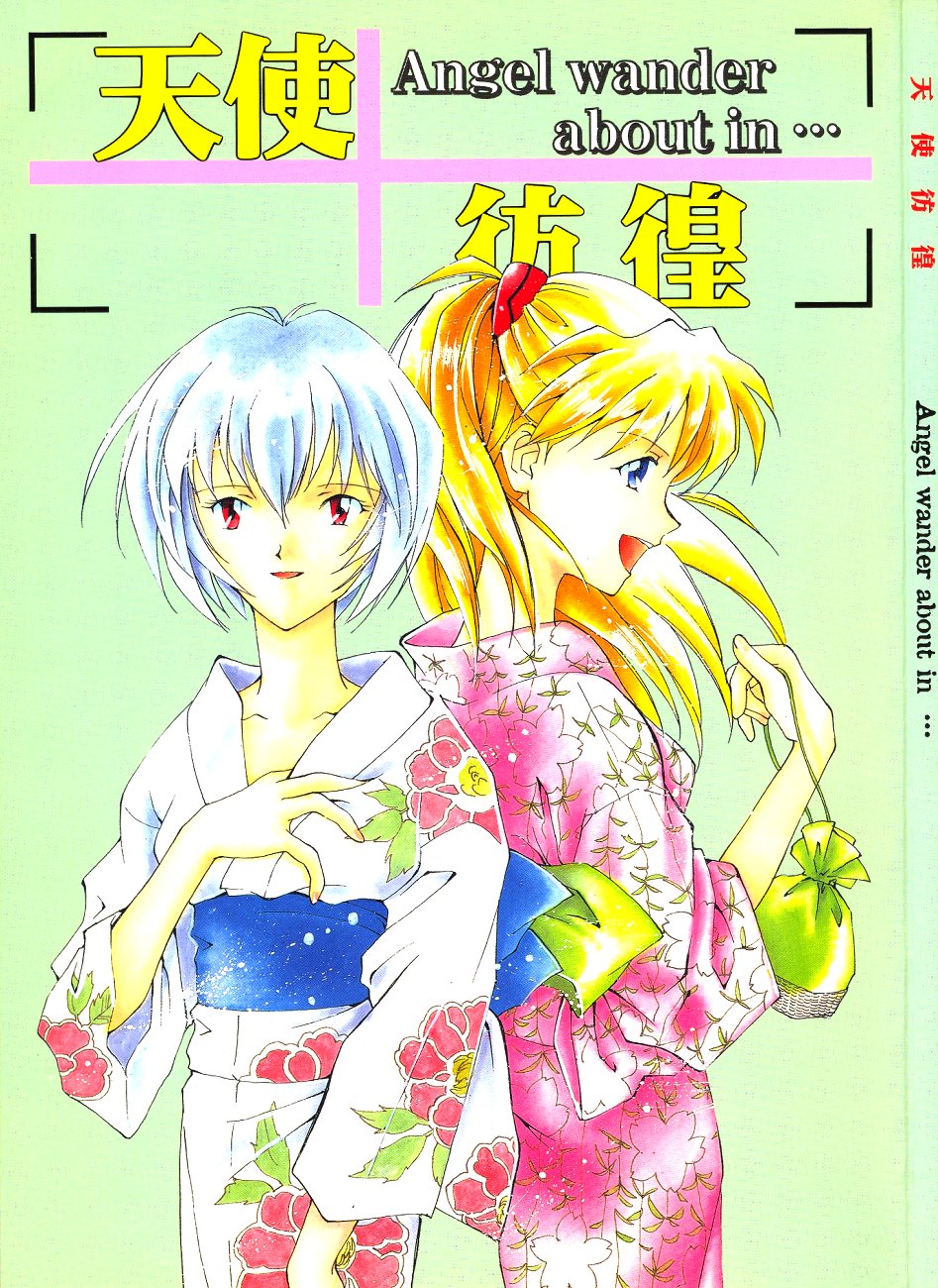 Tenshi Houkou page 2 full