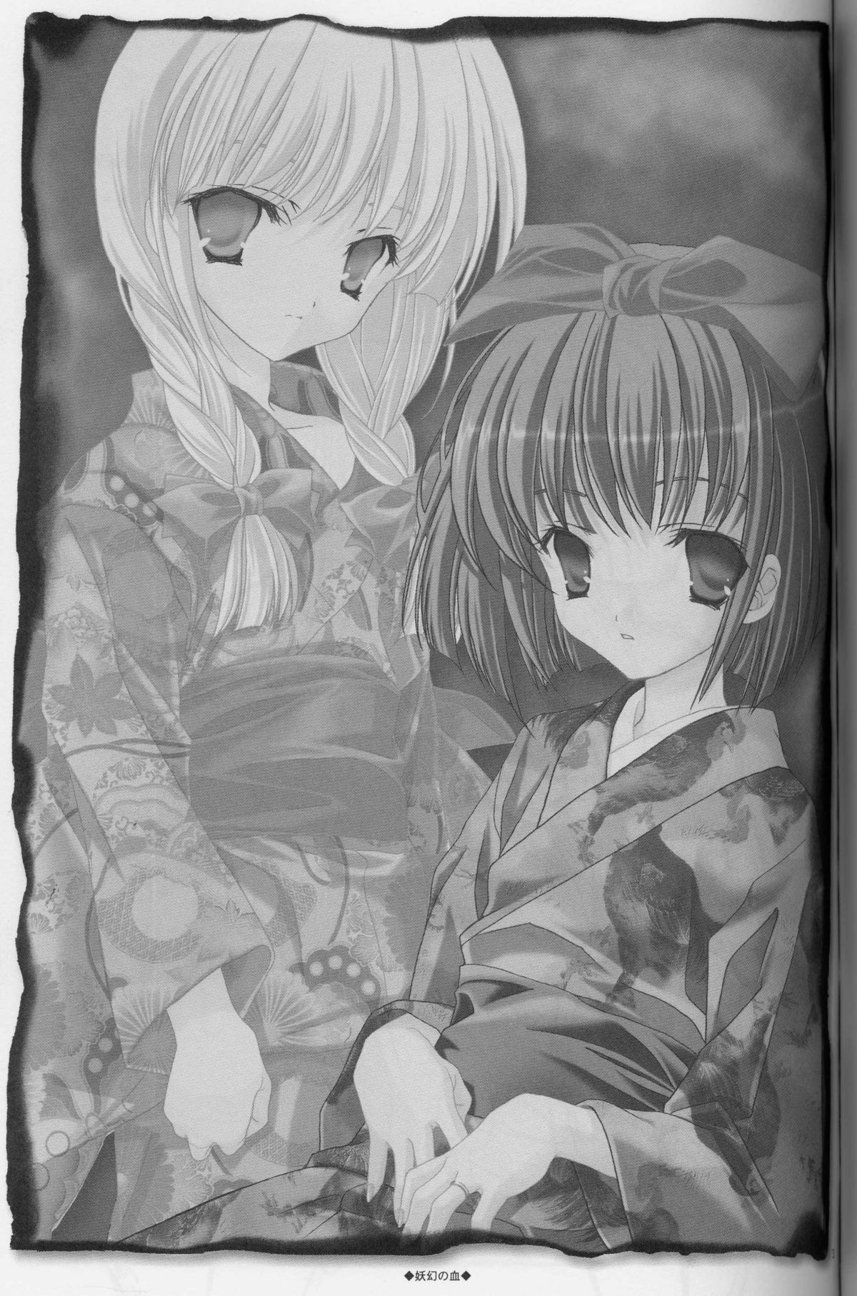 Genyou page 3 full