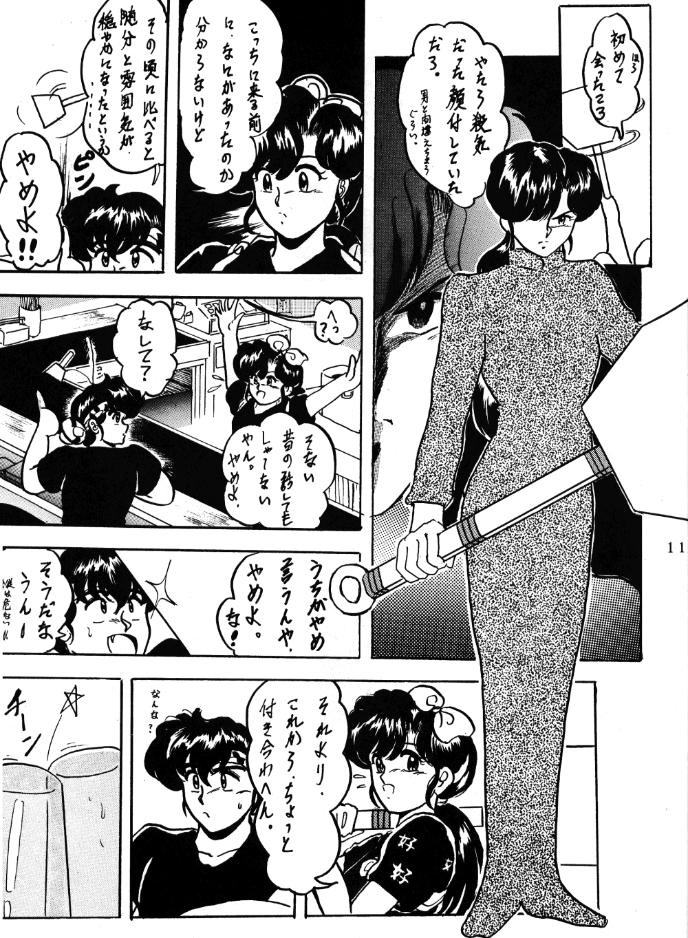 WA 2 page 10 full