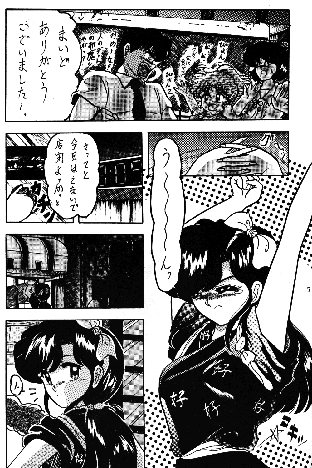WA 2 page 6 full
