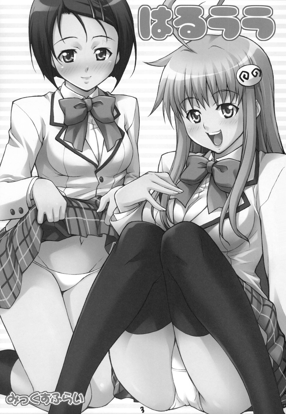 Haru-Lala page 3 full