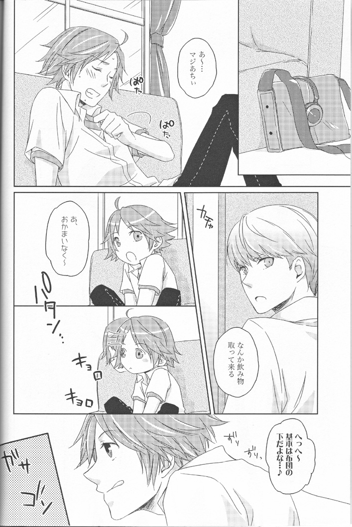 Heat Heart Heavenly page 3 full