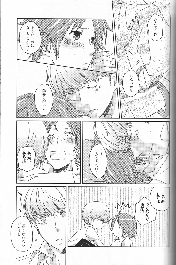Heat Heart Heavenly page 8 full