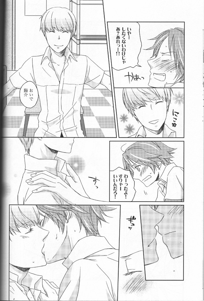 Heat Heart Heavenly page 9 full