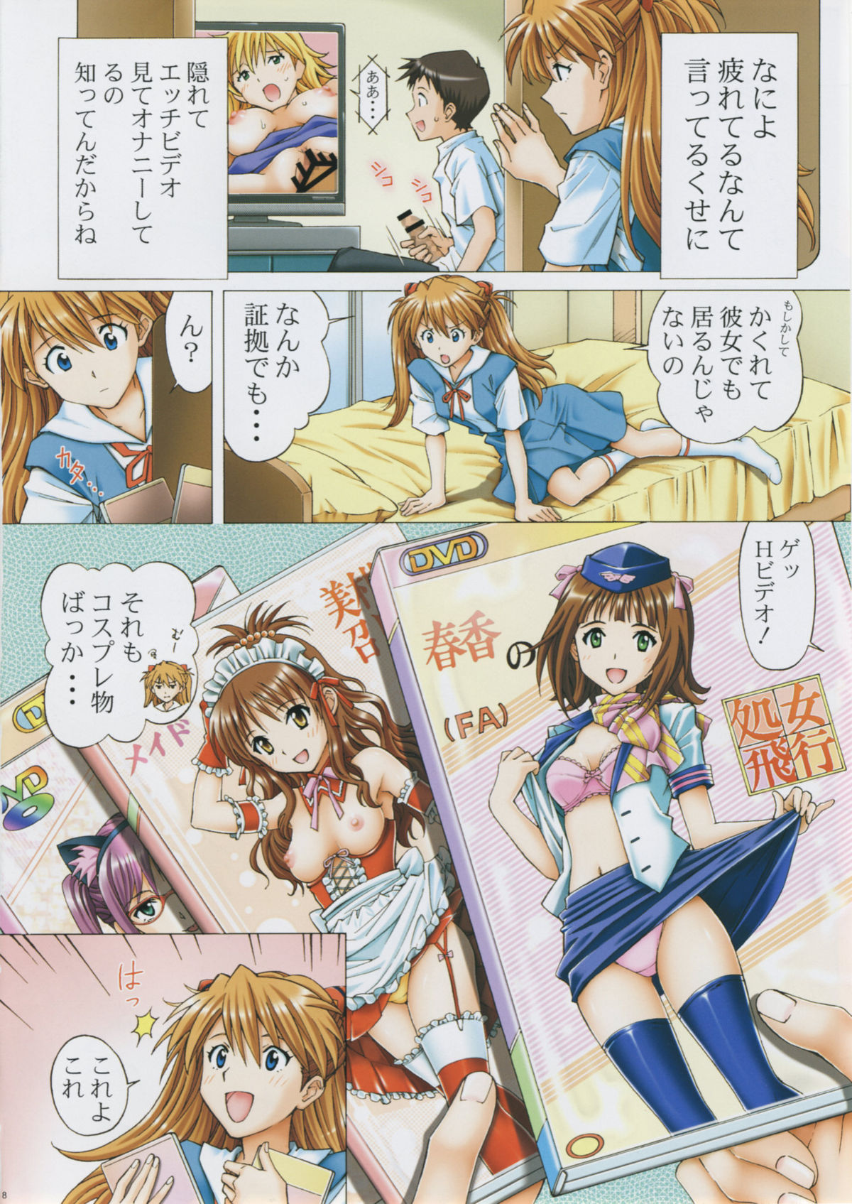Ecchi na Cosplay Asuka o Meshiagare page 7 full