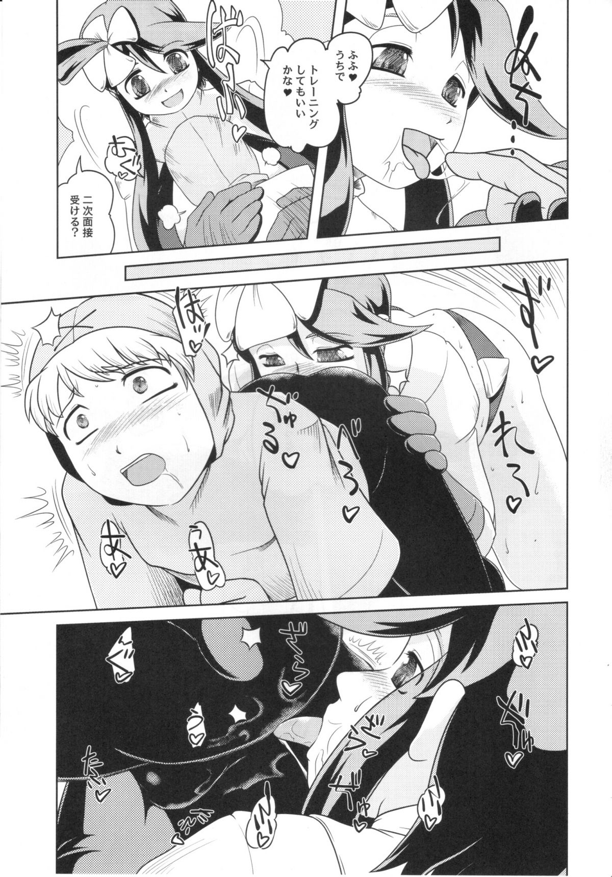 Pocket Training page 6 full