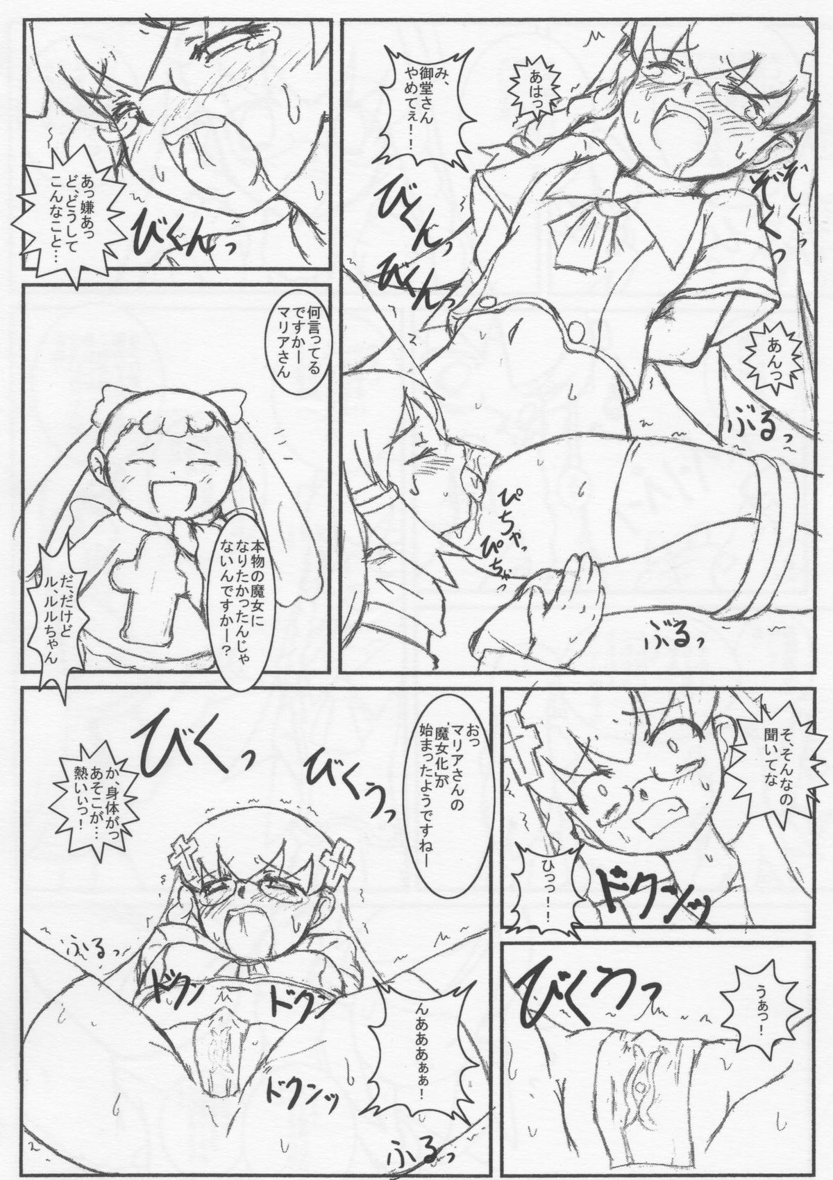 Spain Shiki Itan Shinmon page 4 full